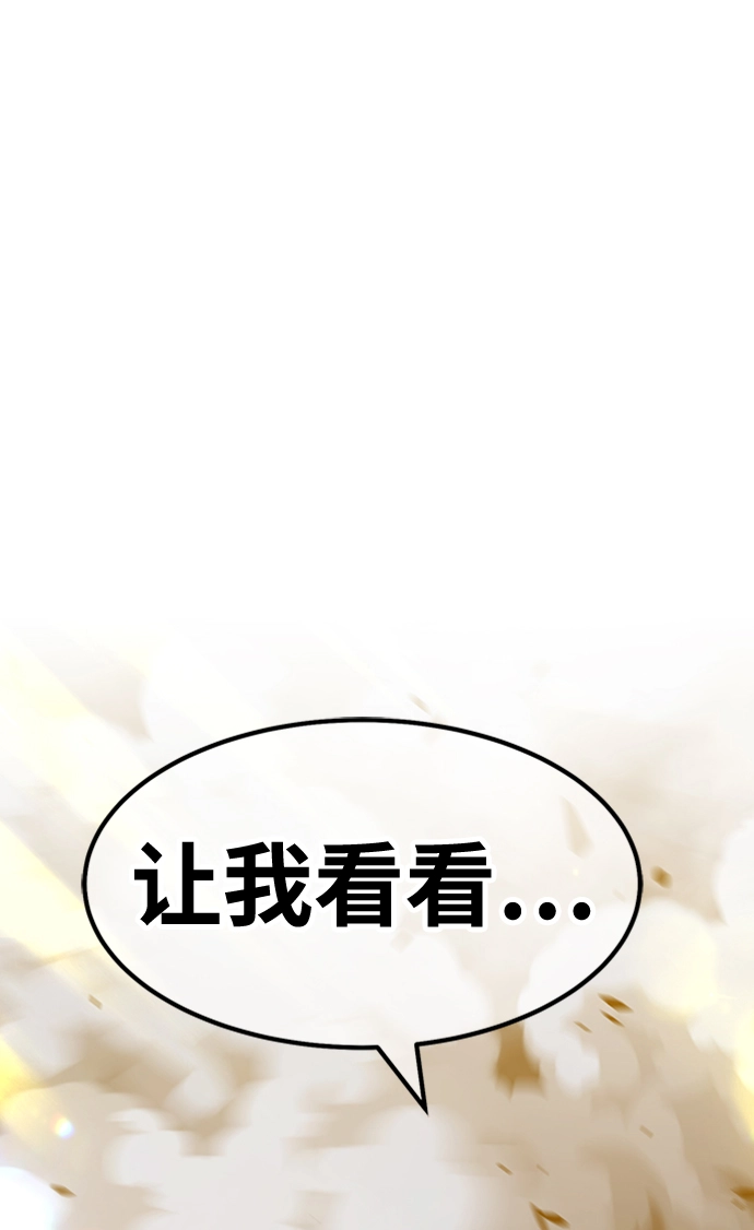 [第44话] 古代兽人（6）251