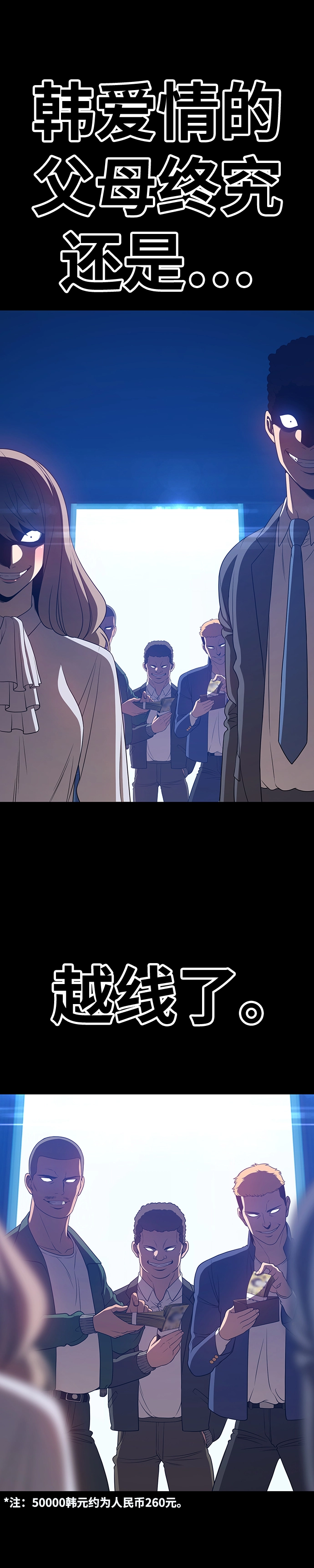[第18话] ONE LOVE（2）47