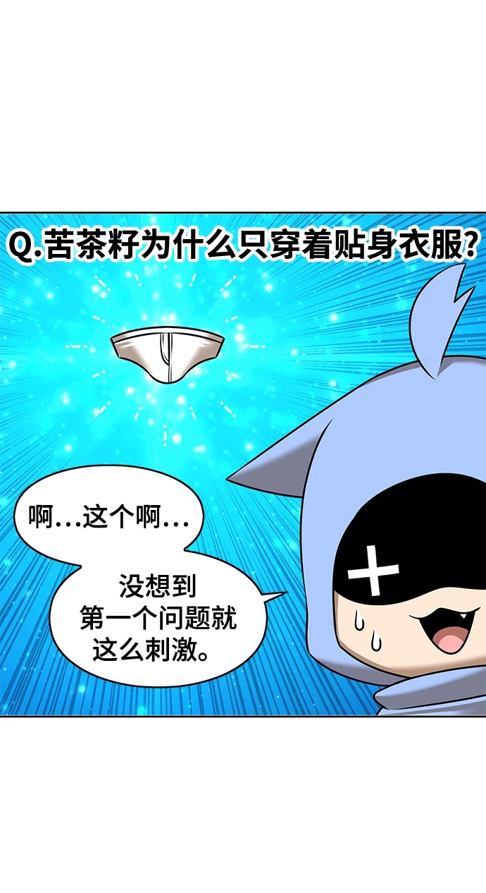 [第50话] 女装大佬（4）303