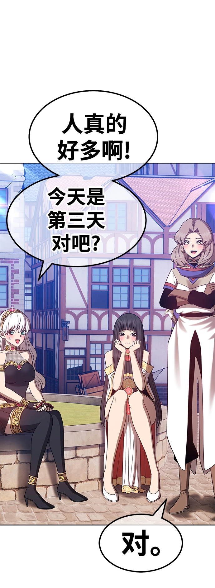 [第41话] 古代兽人（3）28