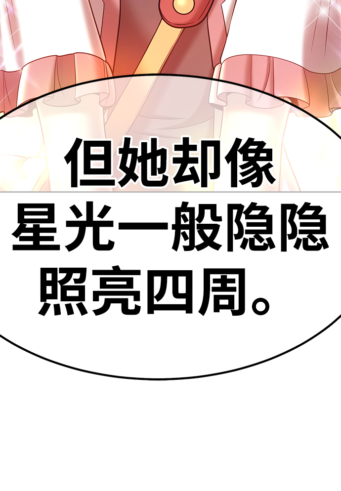 [第35话] 布满星光的花（2）44