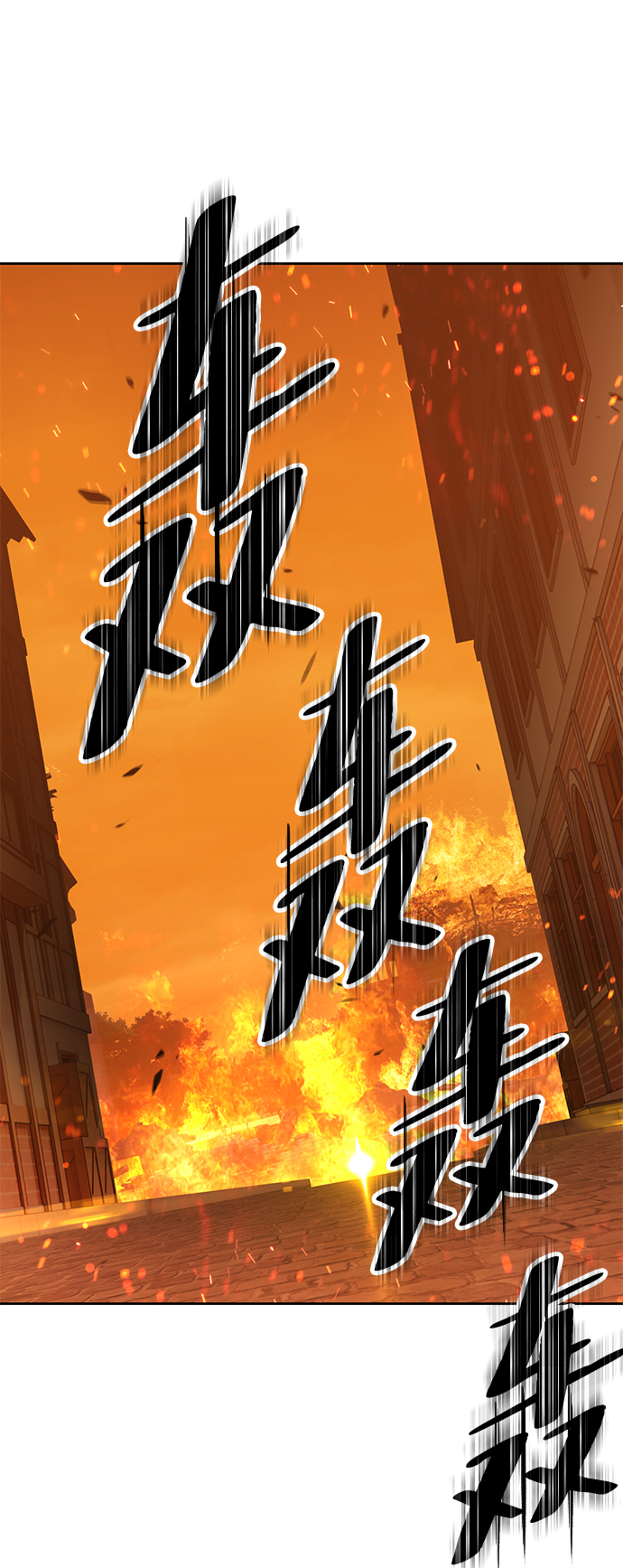 [第29话] 勇士约菲（2）177