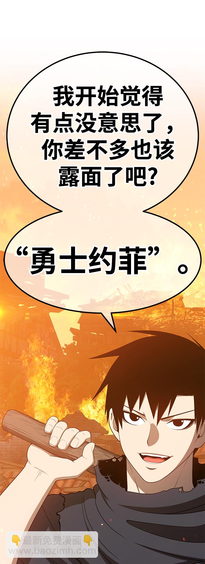 [第31话] 勇士约菲（4）29