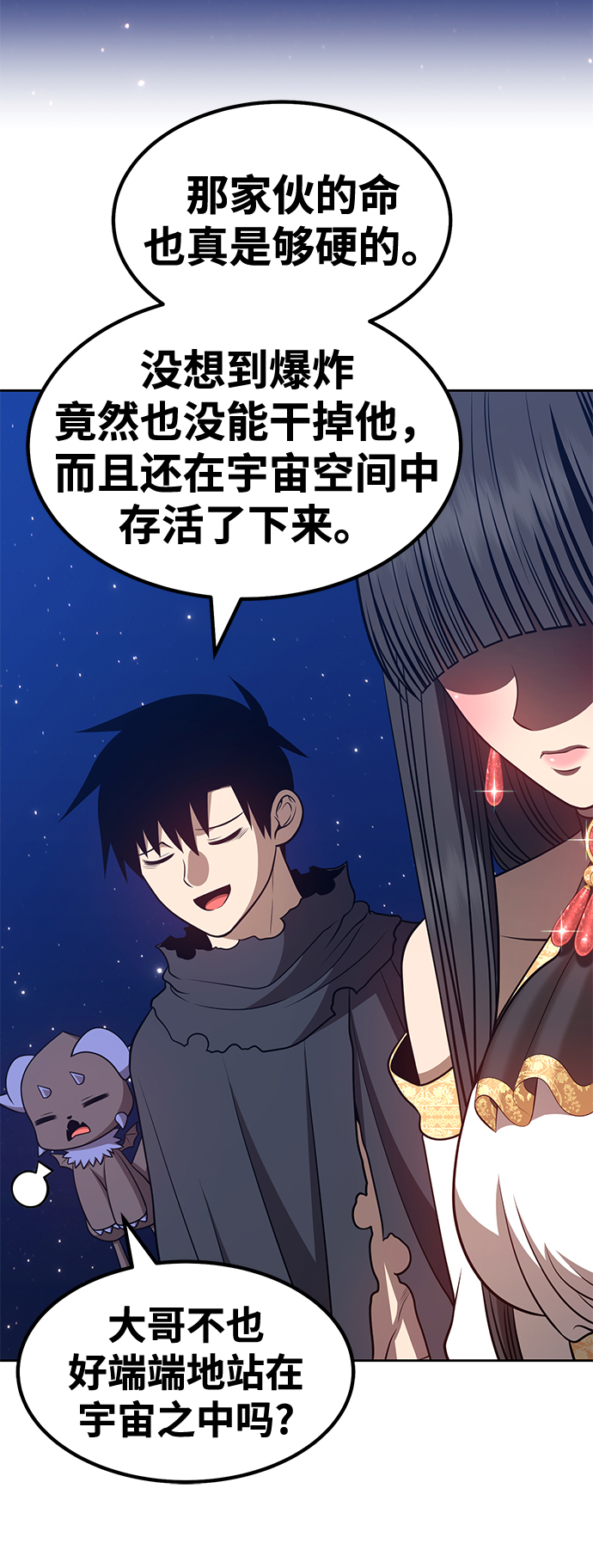 [第33话] 勇士约菲（6）152
