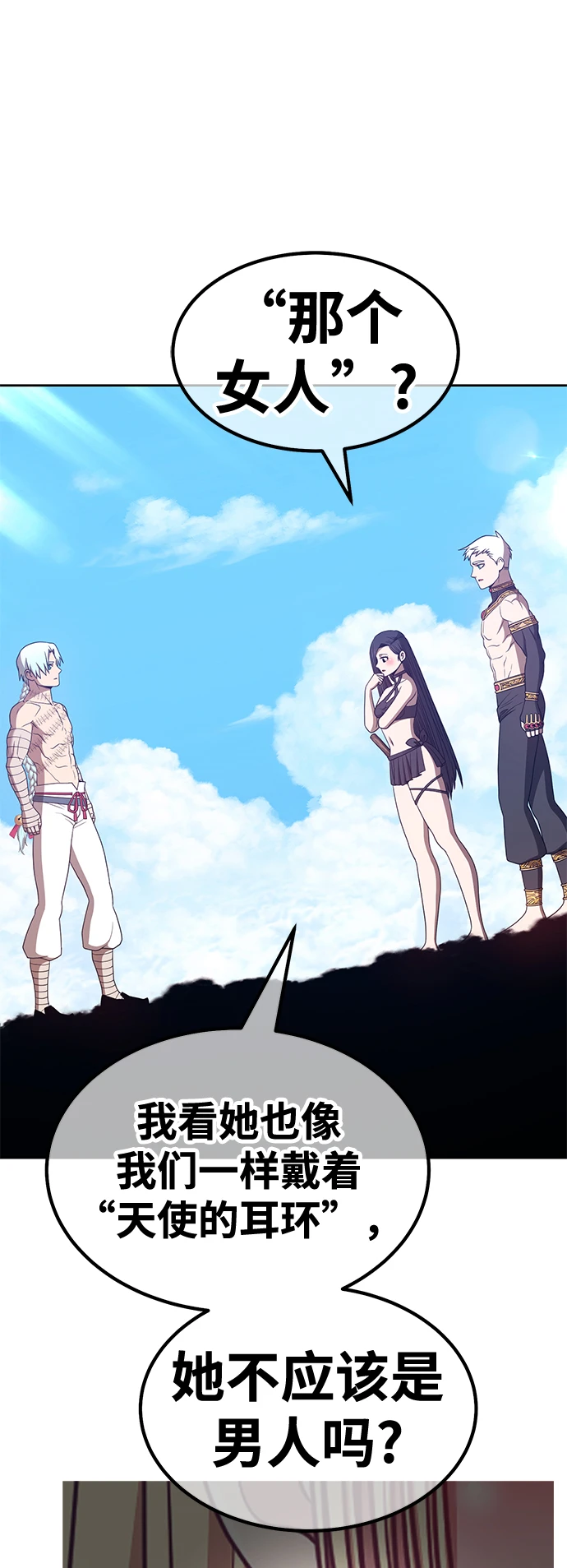 [第49话] 女装大佬（3）67