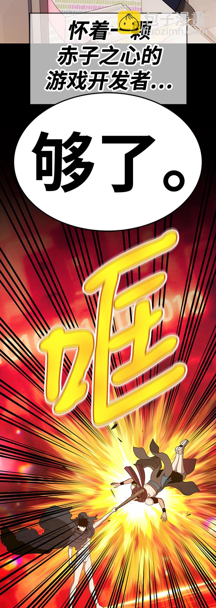 [第25话] 屁屁man（5）11
