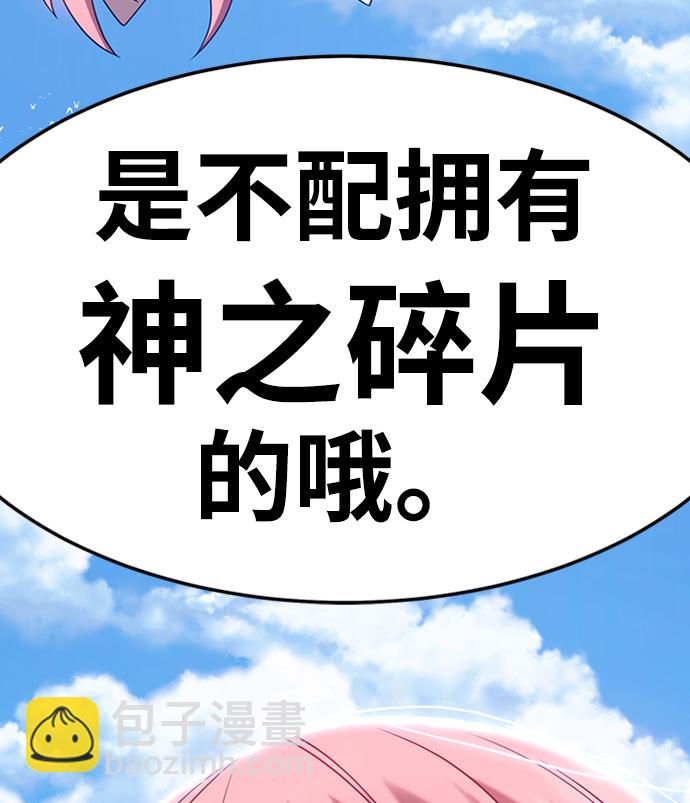 [第17话] ONE LOVE（1）198