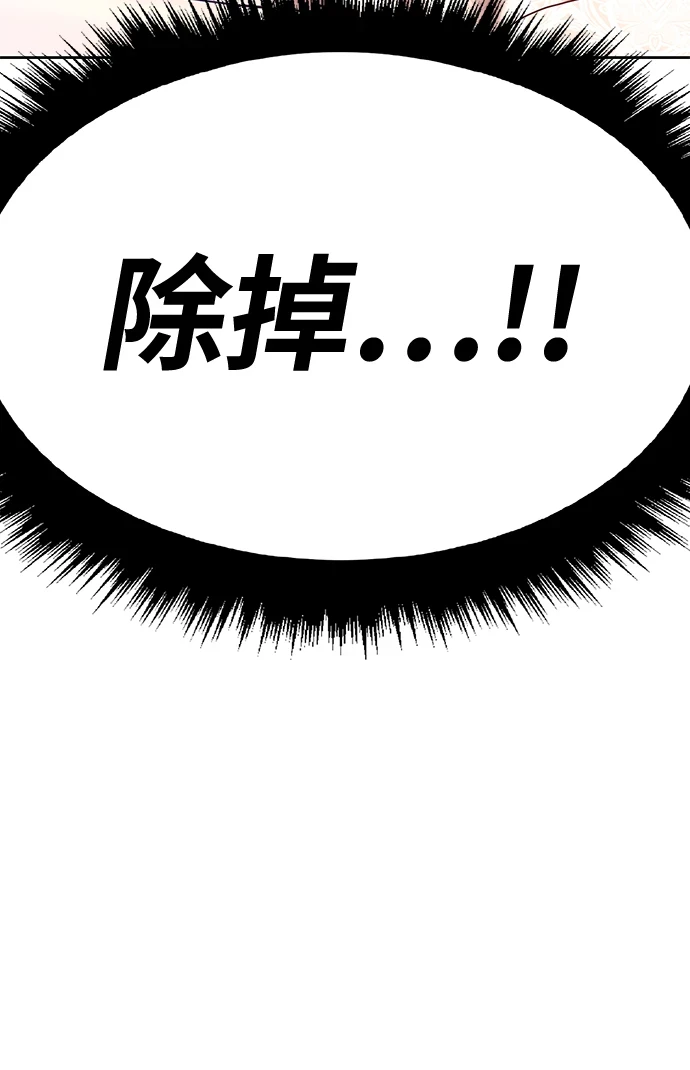 [第50话] 女装大佬（4）131
