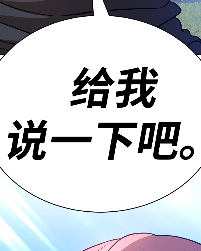 [第8话] 玩天叔的充值档次（2）104