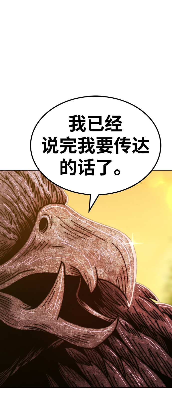 [第39话] 古代兽人（1）190