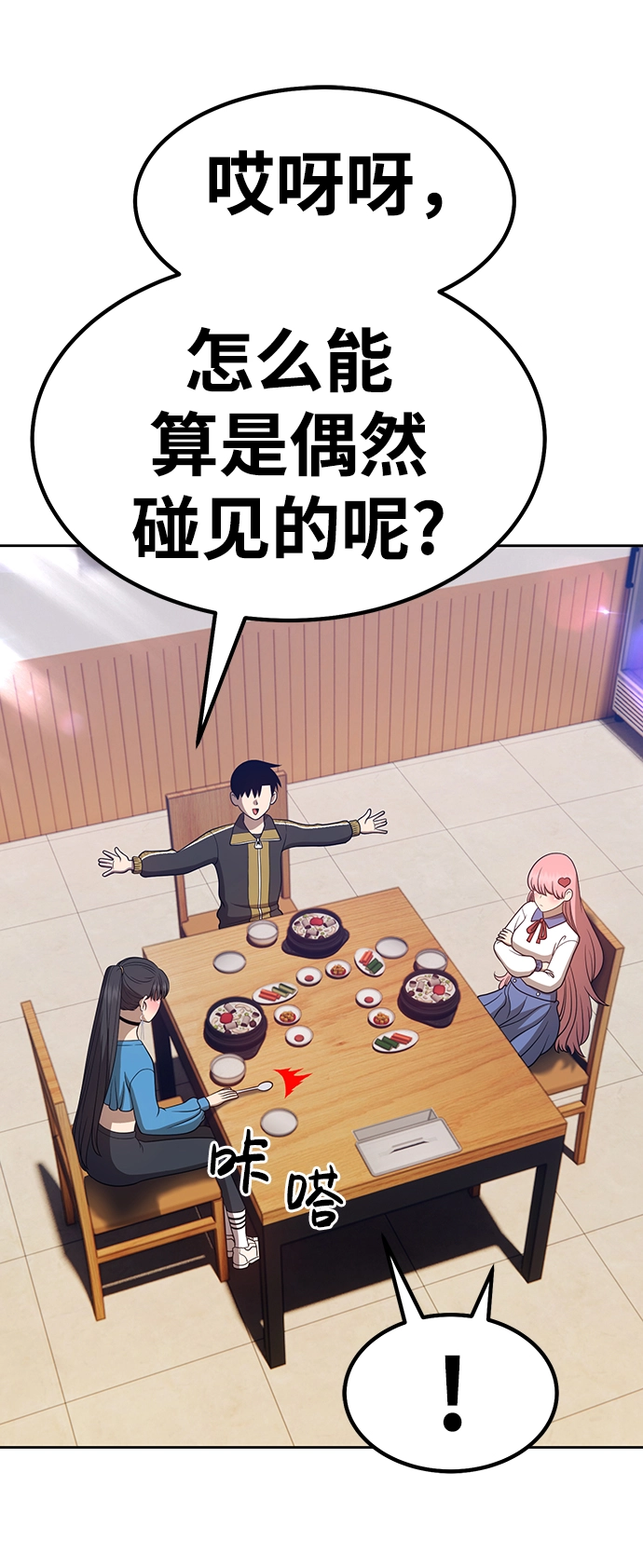 [第34话] 布满星光的花（1）72