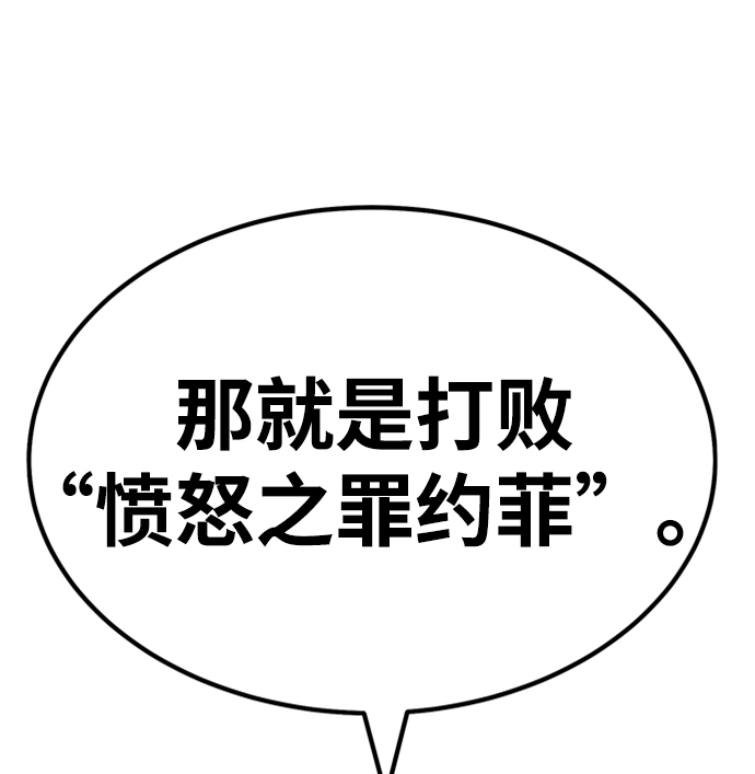 [第33话] 勇士约菲（6）53