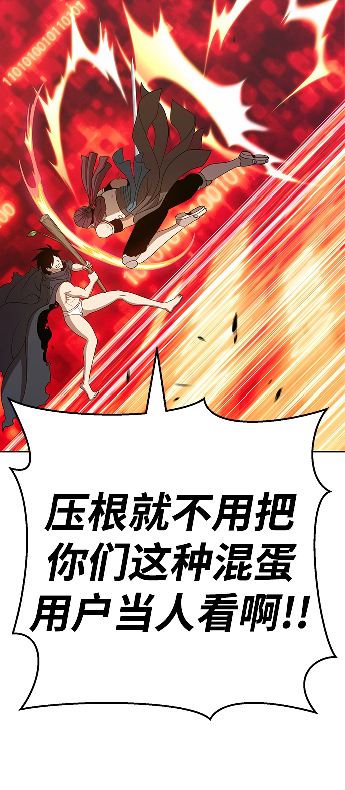 [第24话] 屁屁man（4）227