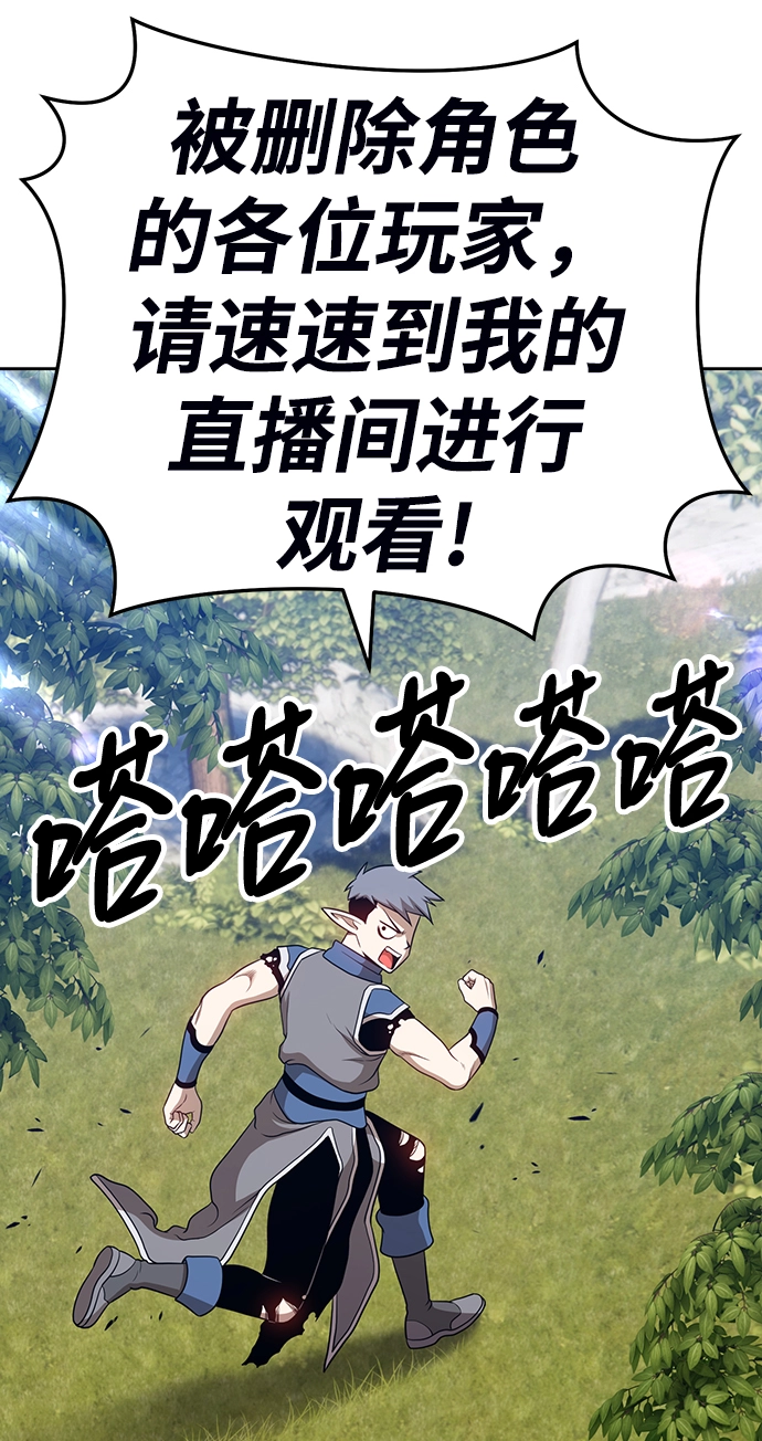 [第15话] 角色删除（3）32