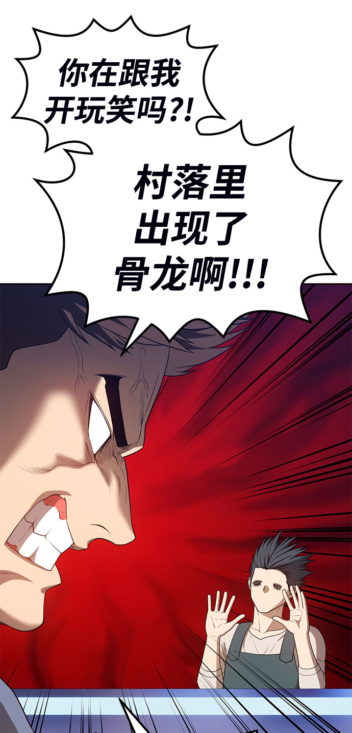 [第29话] 勇士约菲（2）64