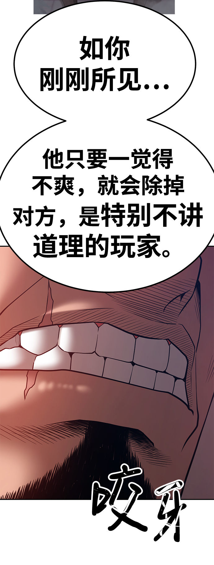 [第41话] 古代兽人（3）68