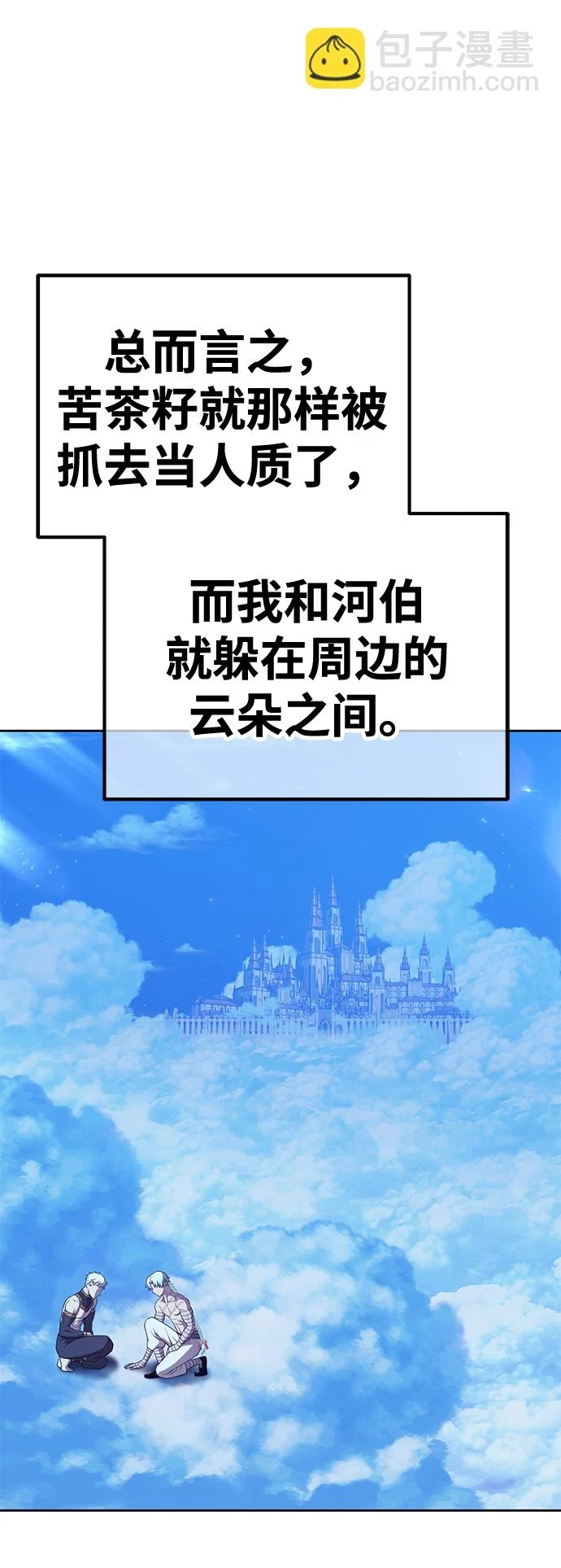 [第49话] 女装大佬（3）209