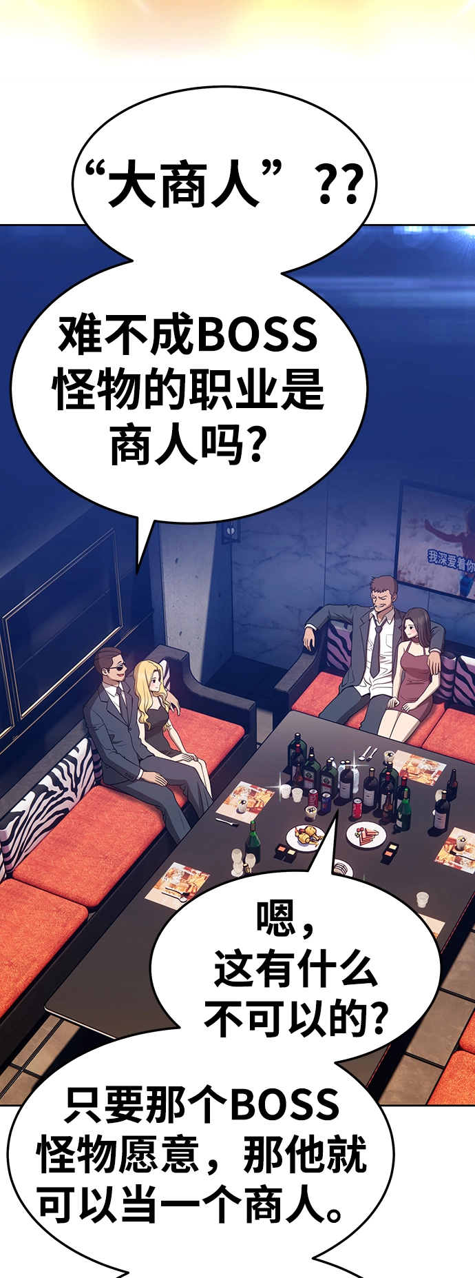 [第24话] 屁屁man（4）47