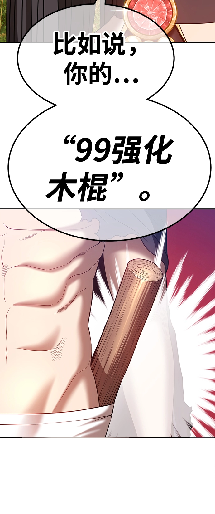 [第38话] 魔王候选人（3）193