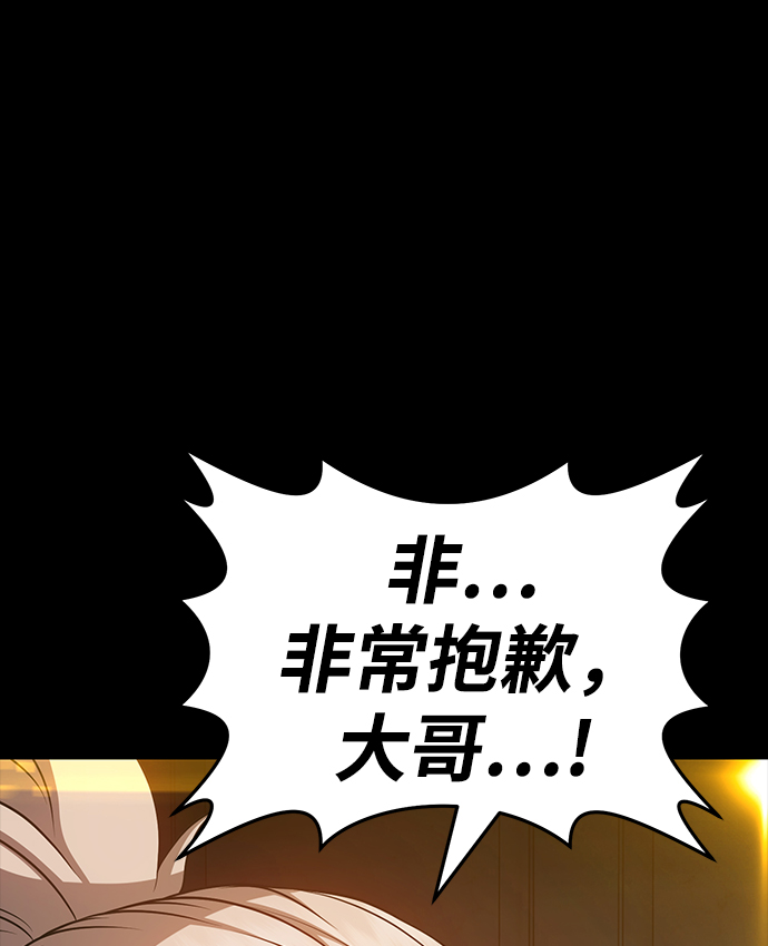 [第8话] 玩天叔的充值档次（2）142