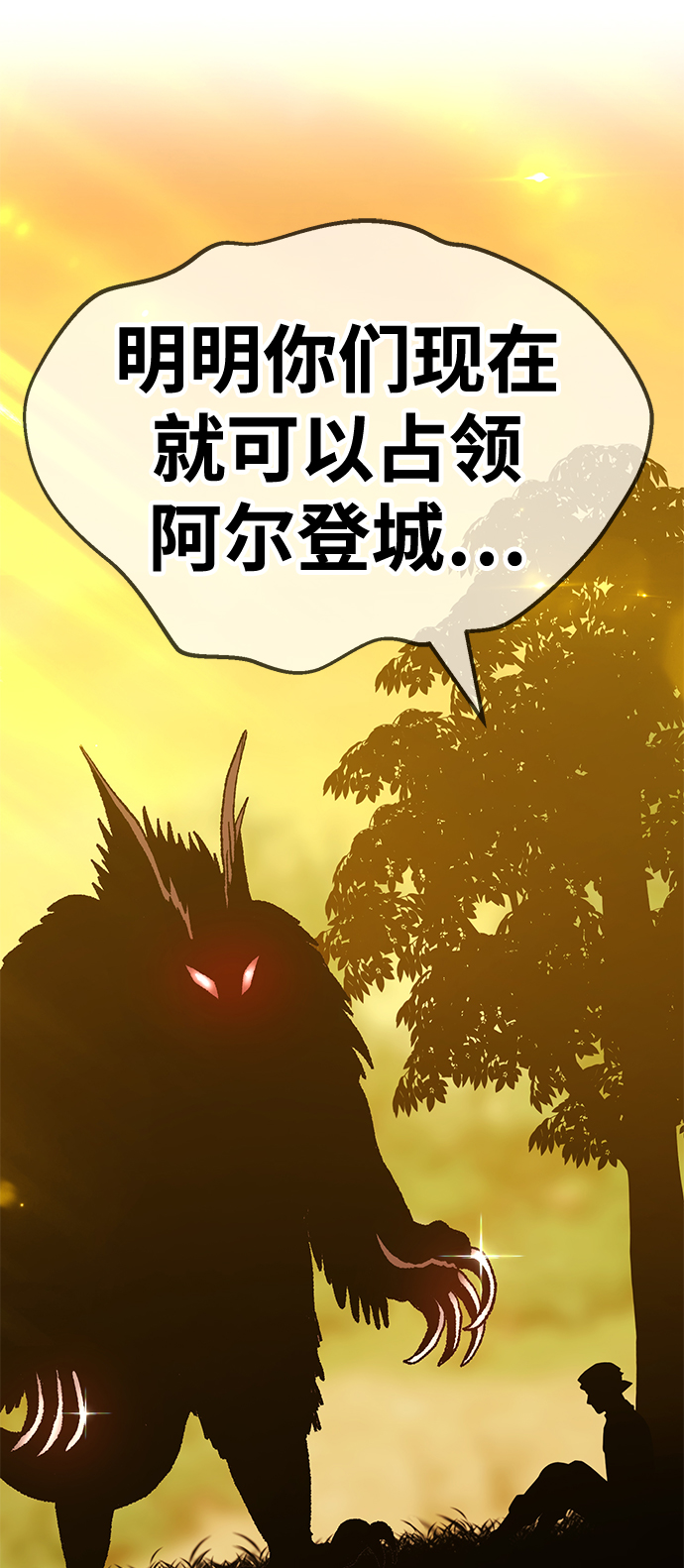 [第39话] 古代兽人（1）139
