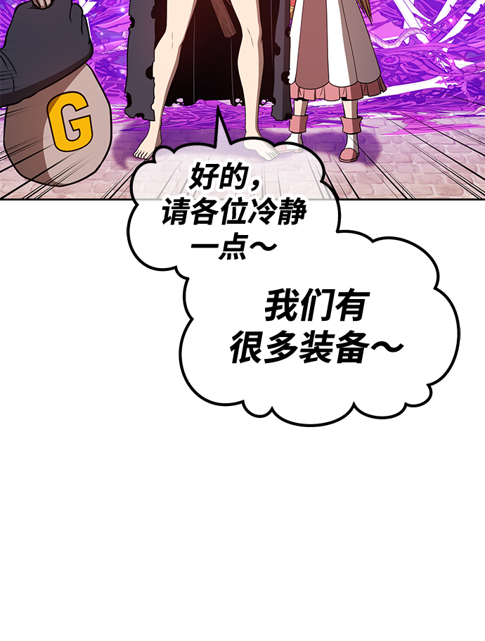[第41话] 古代兽人（3）26