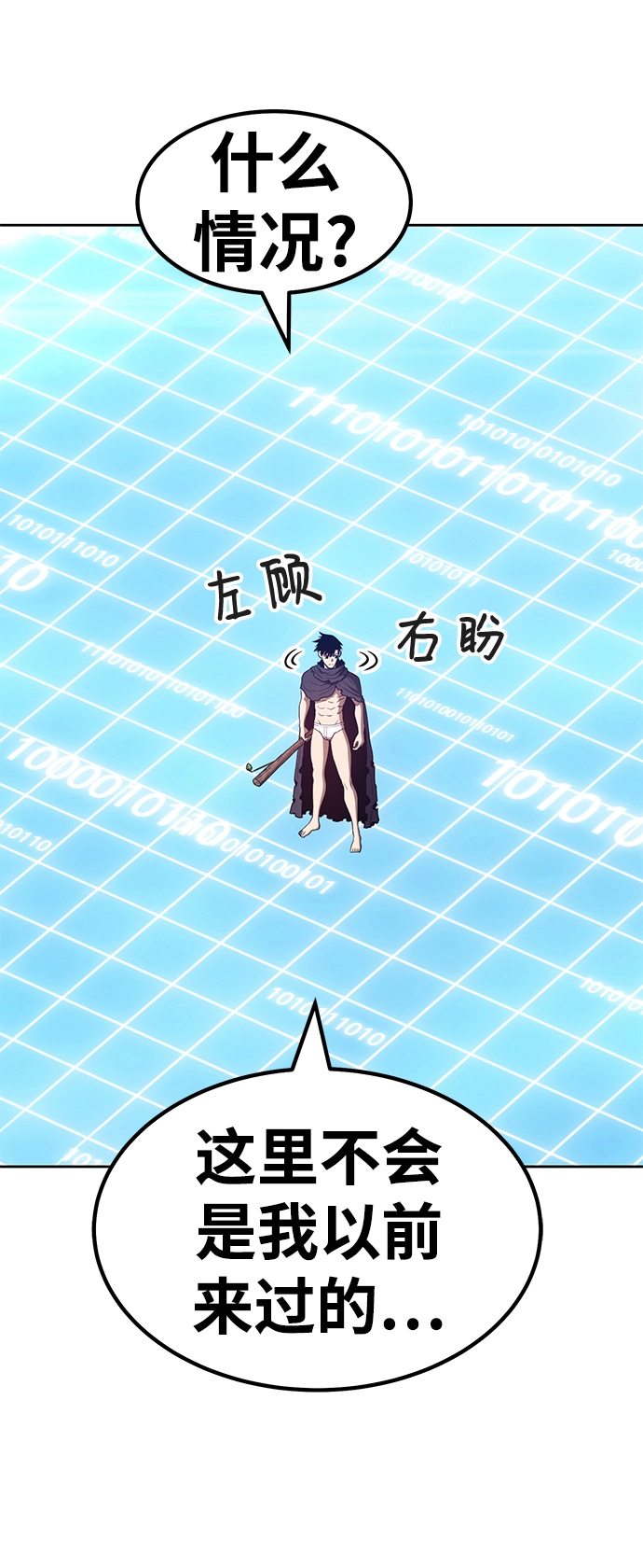[第42话] 古代兽人（4）40