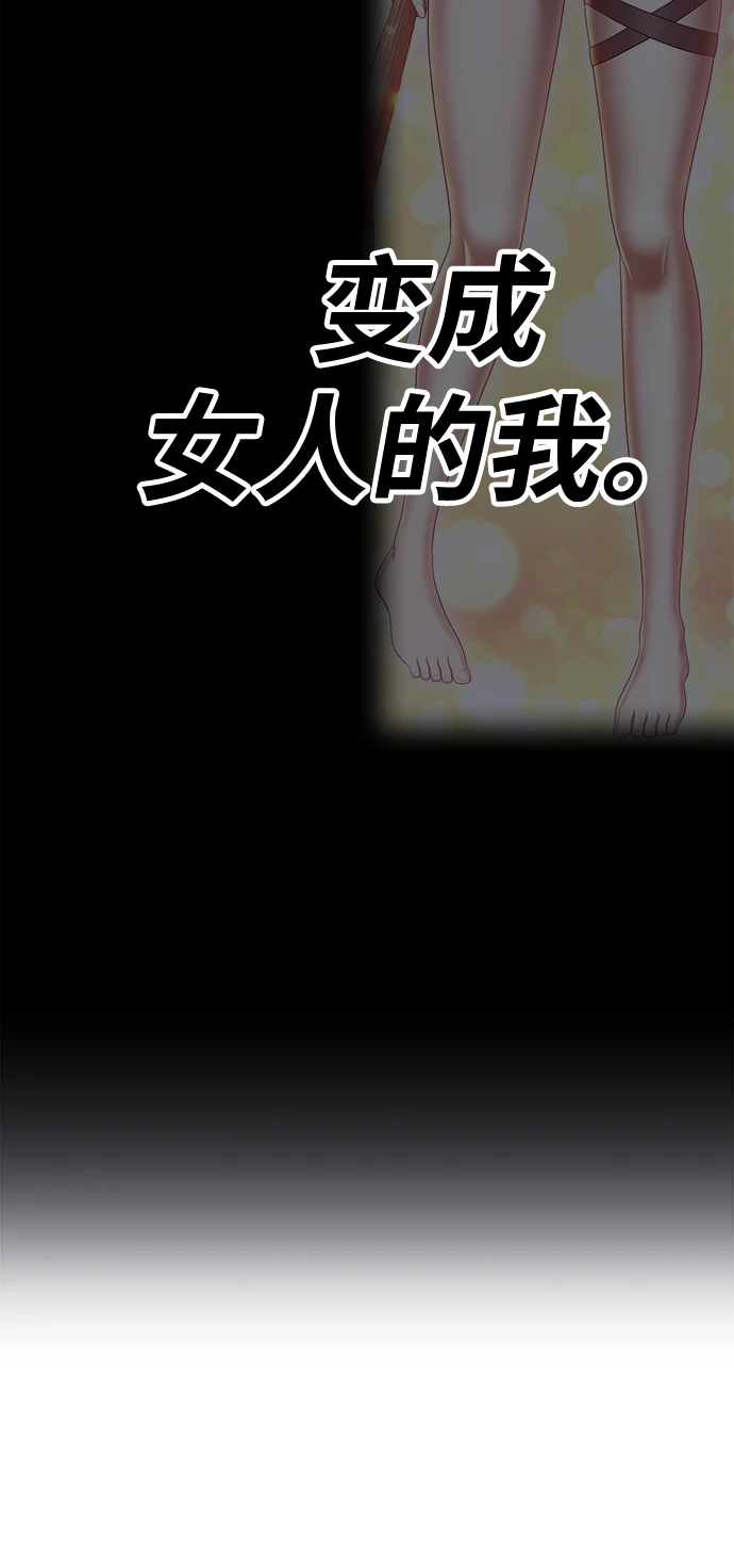 [第48话] 女装大佬（2）8