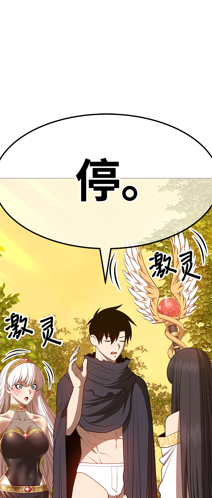 [第38话] 魔王候选人（3）35