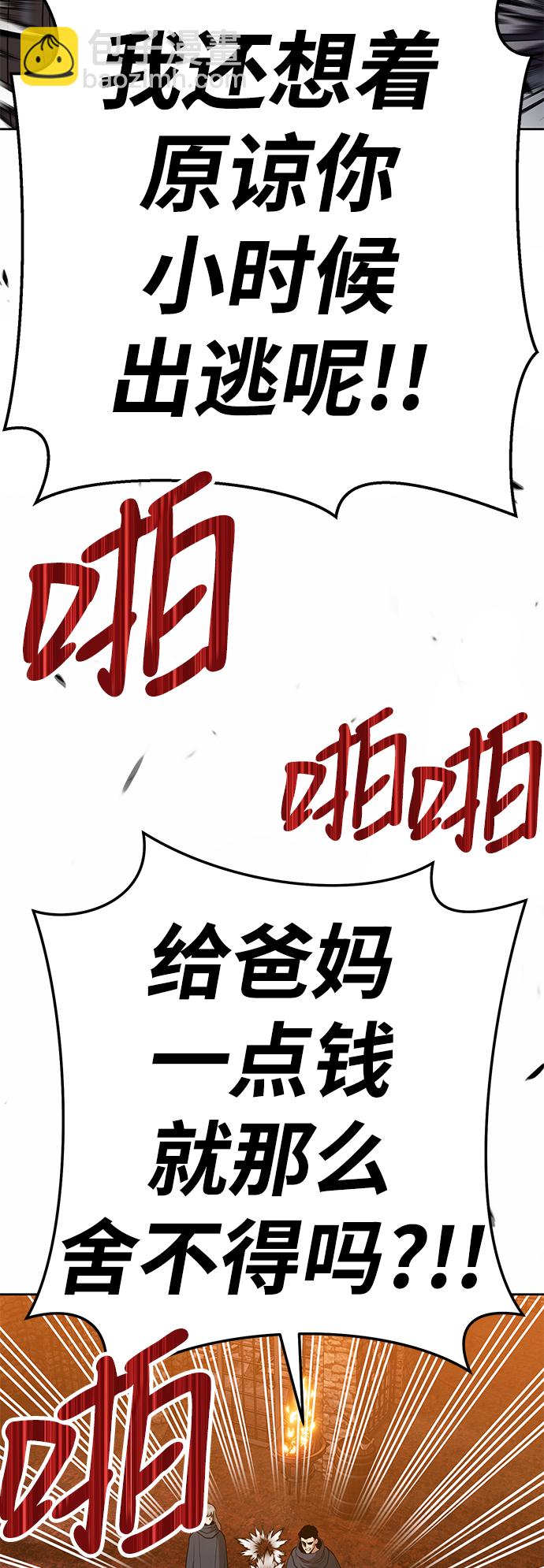 [第20话] ONE LOVE（4）60