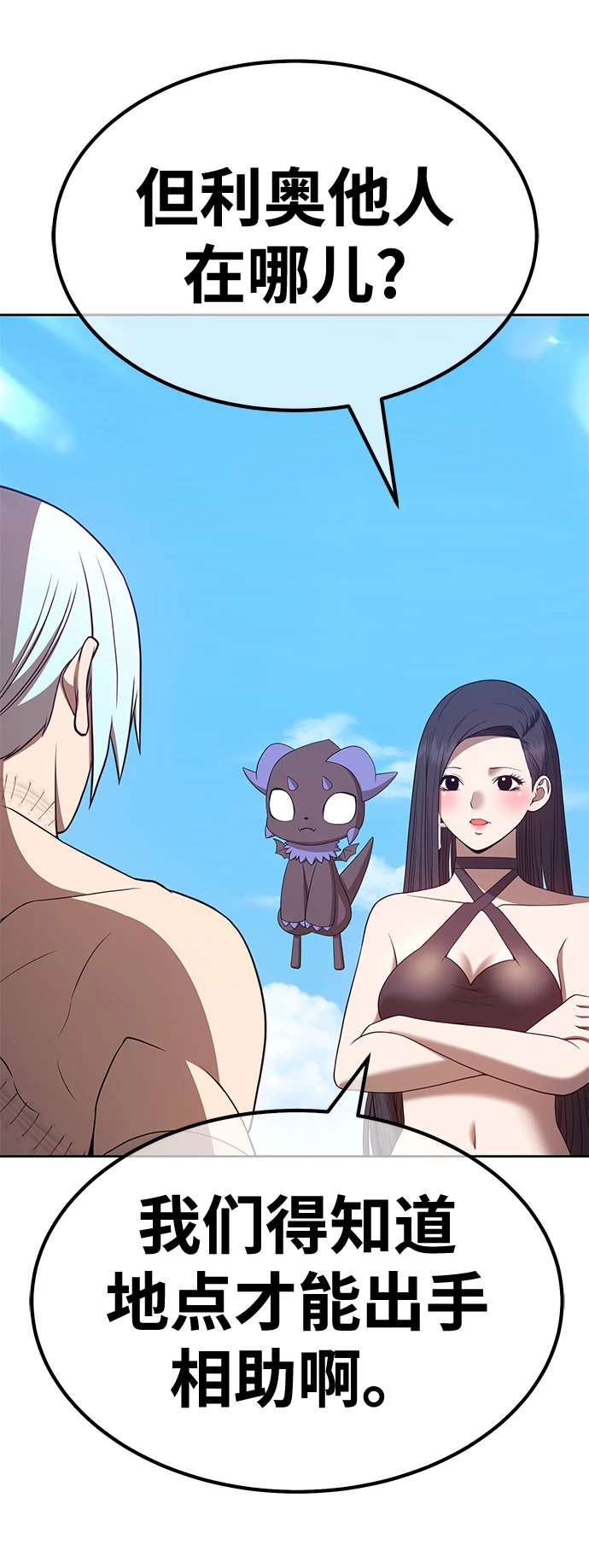 [第49话] 女装大佬（3）17