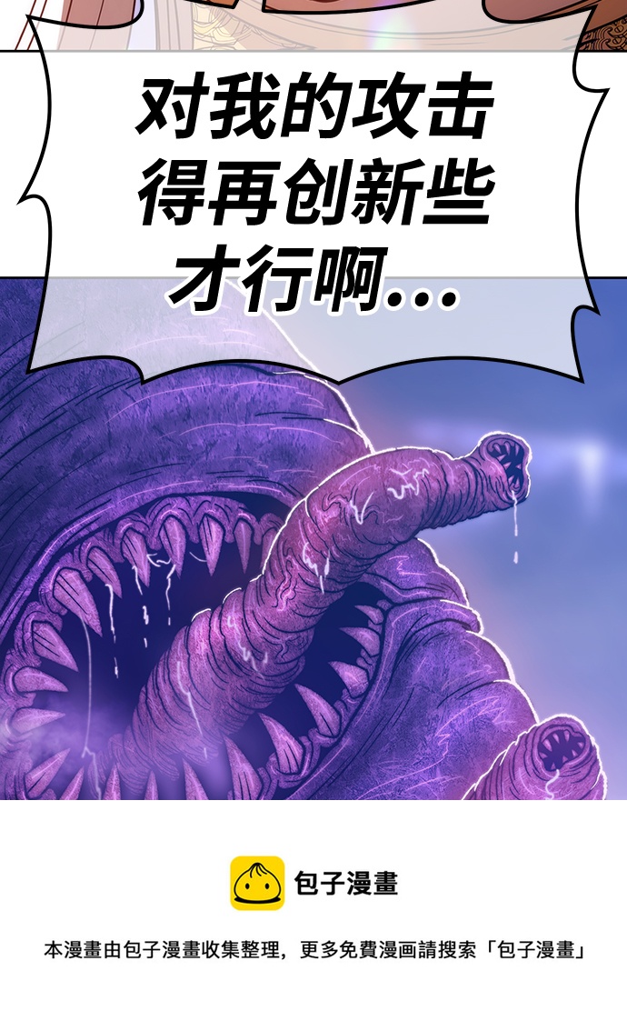 [第41话] 古代兽人（3）98