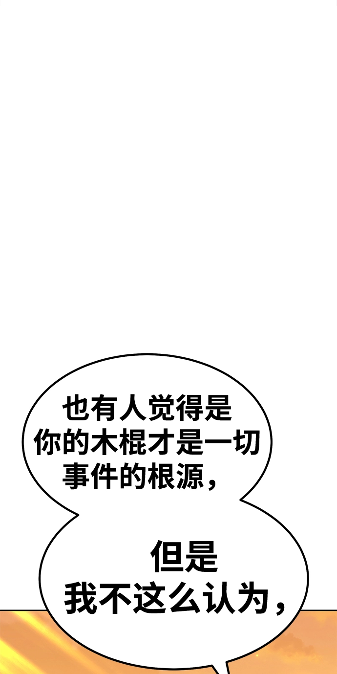 [第38话] 魔王候选人（3）194