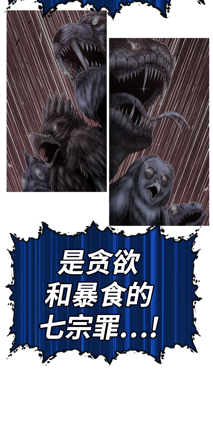[第43话] 古代兽人（5）223
