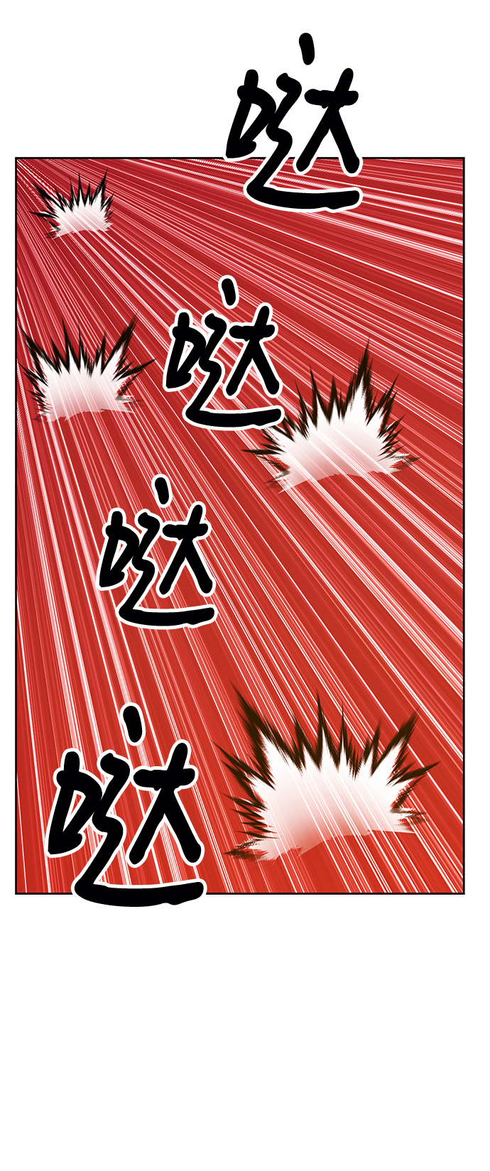 [第43话] 古代兽人（5）63
