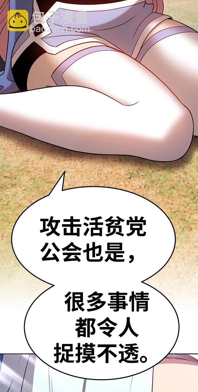 [第24话] 屁屁man（4）82