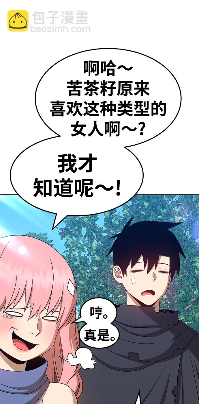[第23话] 屁屁man（3）109