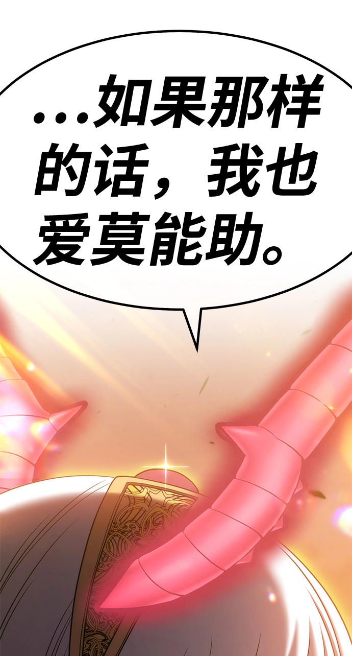 [第43话] 古代兽人（5）125