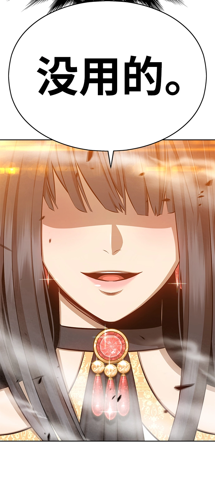 [第4话] 这个游戏有尽头吗？105