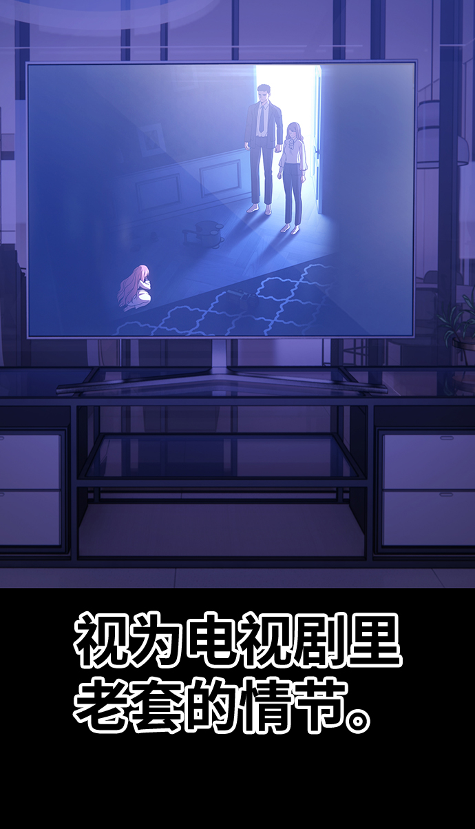 [第17话] ONE LOVE（1）75