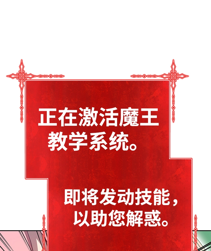 [第37话] 魔王候选人（2）34