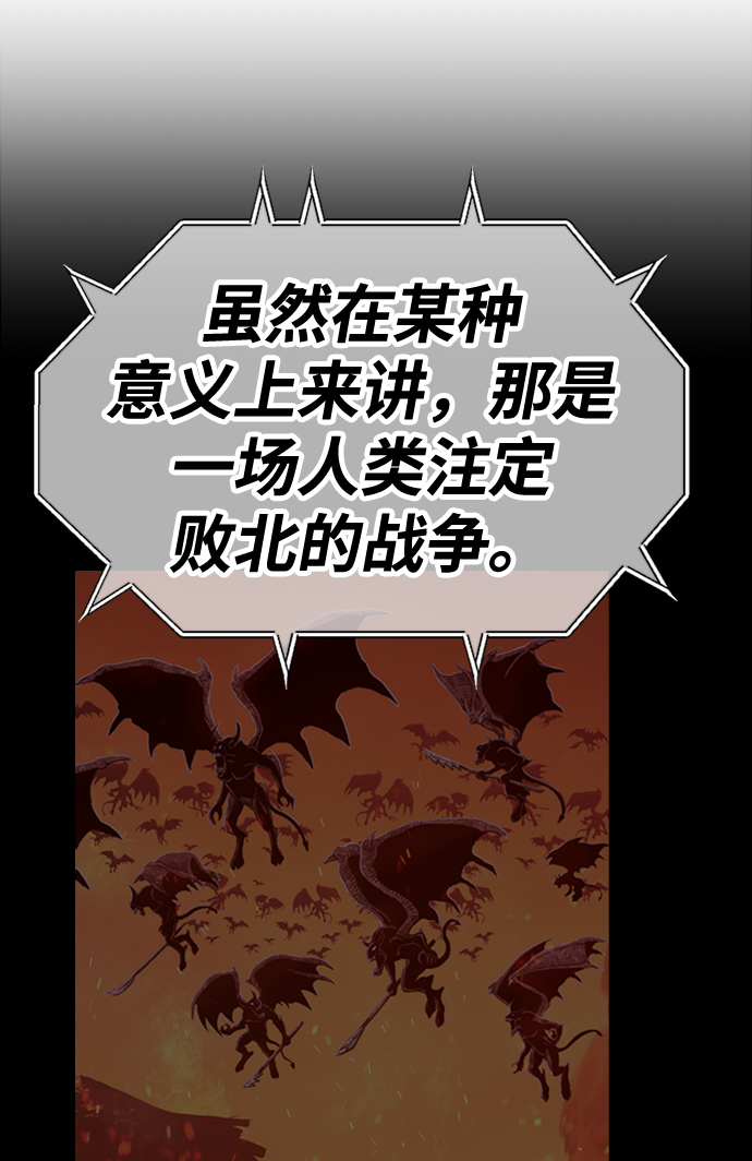 [第39话] 古代兽人（1）170