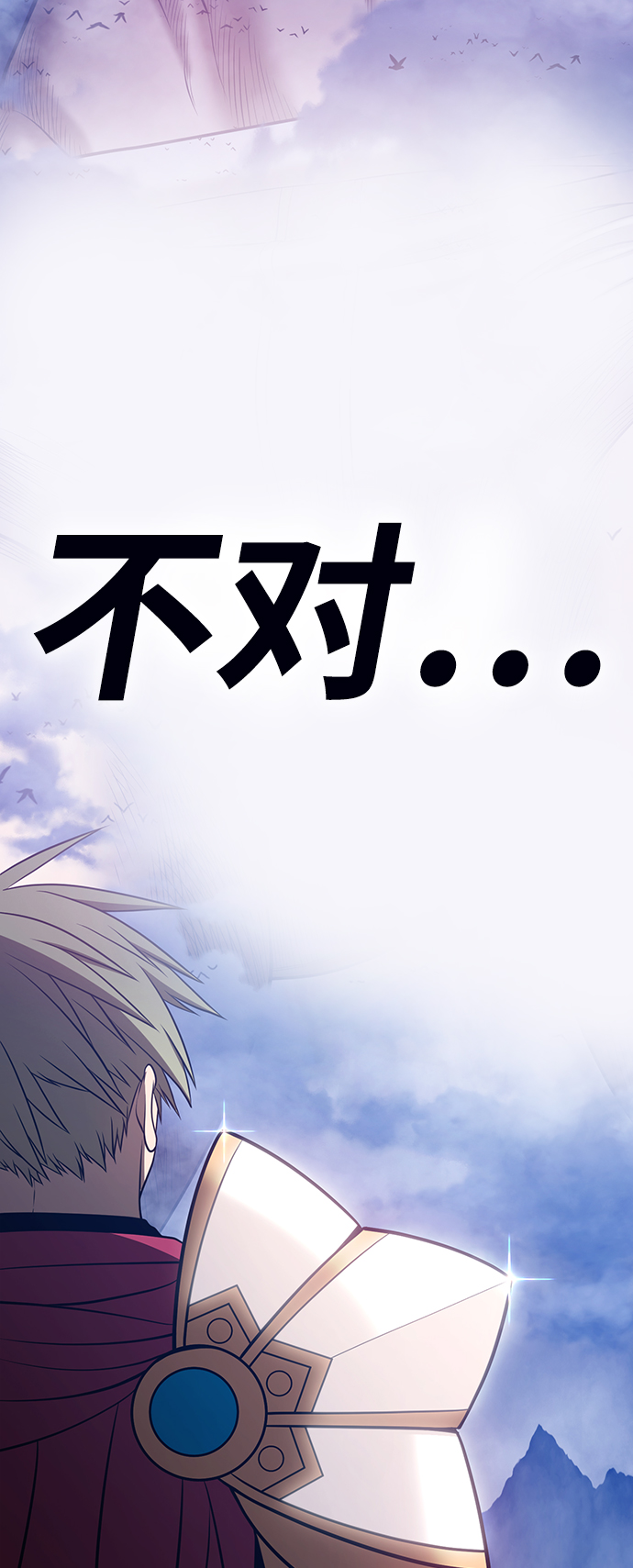 [第33话] 勇士约菲（6）97