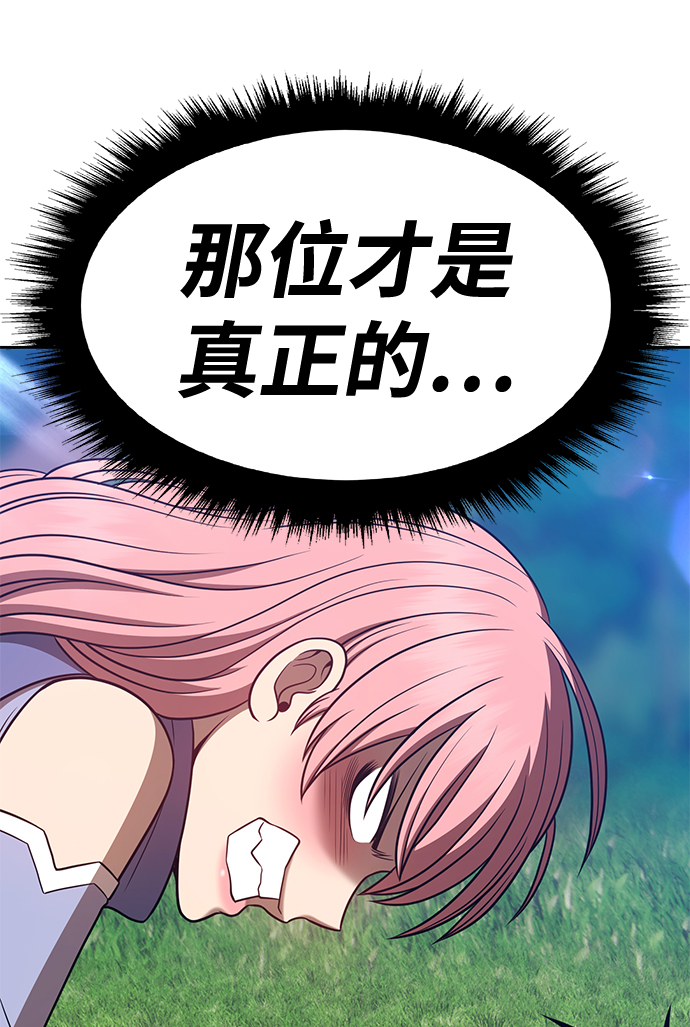 [第37话] 魔王候选人（2）8