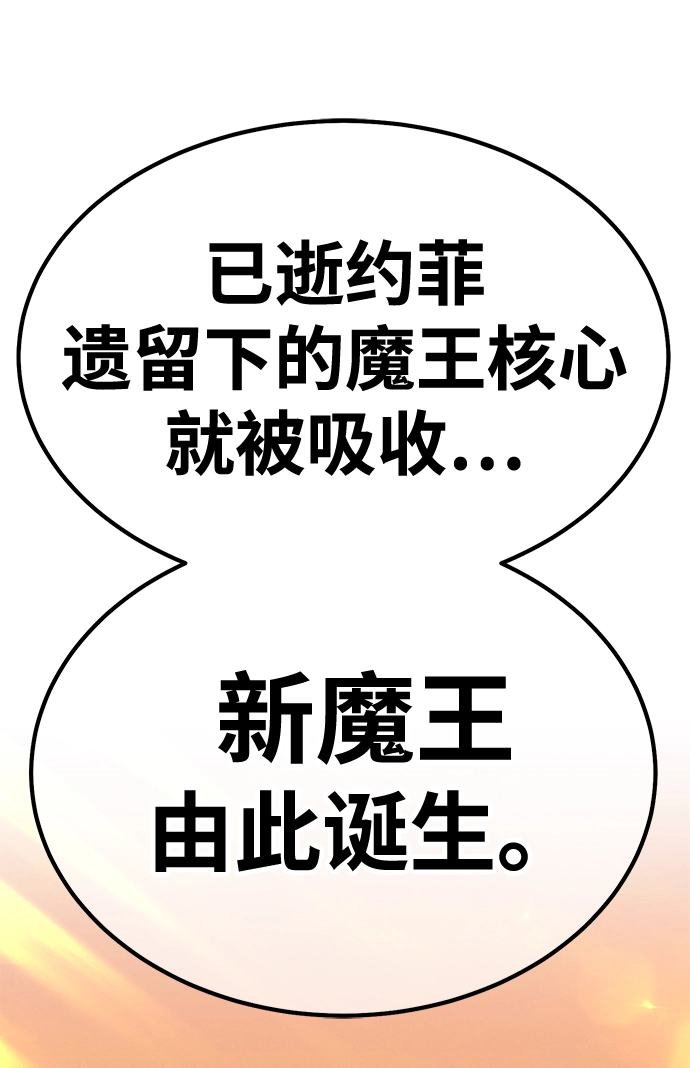 [第38话] 魔王候选人（3）79