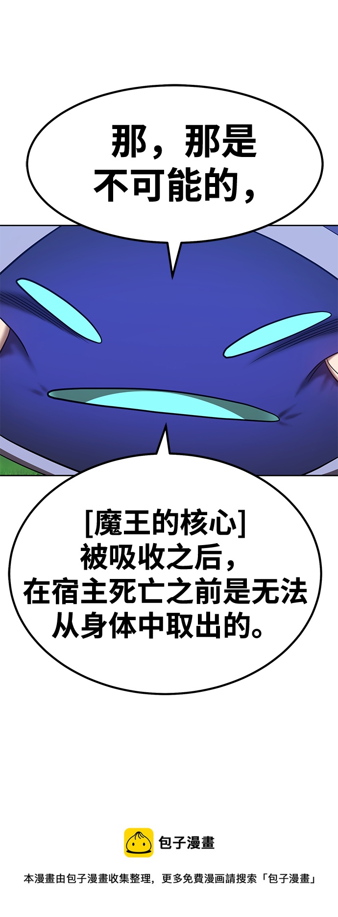[第37话] 魔王候选人（2）98