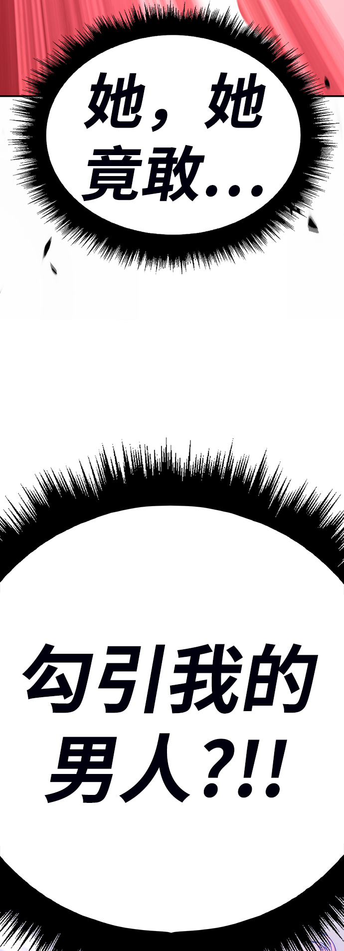 [第46话] 约会（2）7