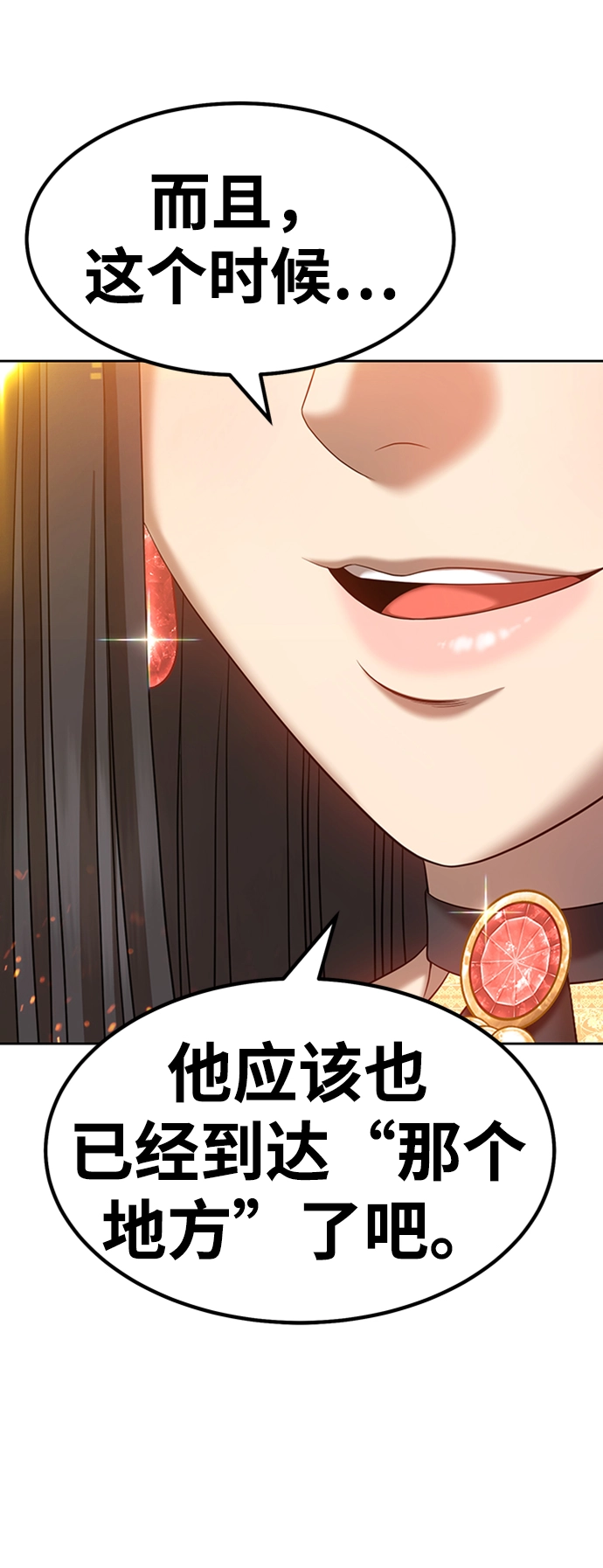 [第30话] 勇士约菲（3）90