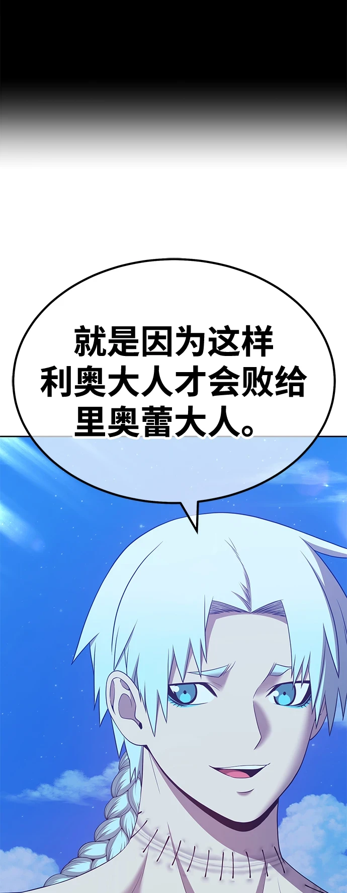 [第50话] 女装大佬（4）36