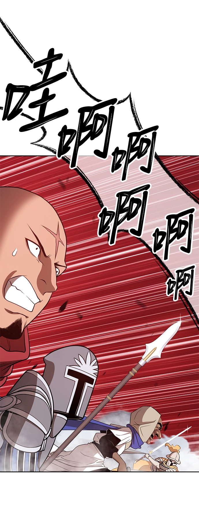 [第43话] 古代兽人（5）66